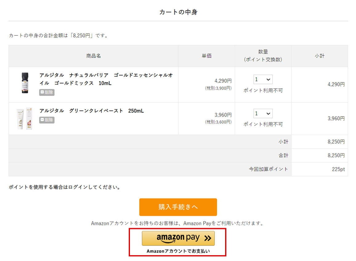 「amazon pay>>」をクリック