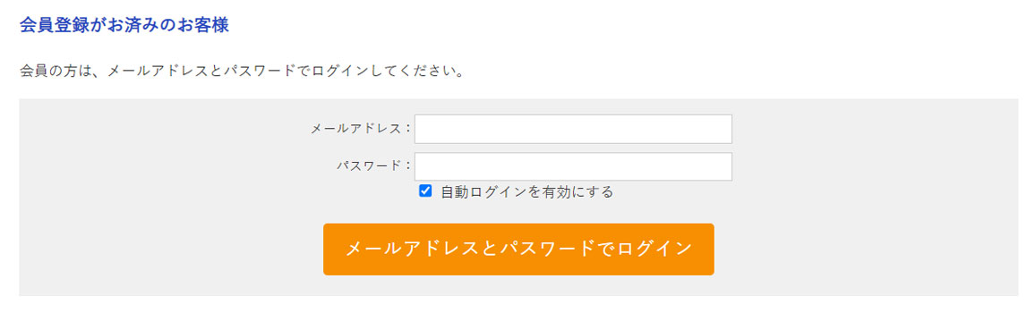 ●アルジタル公式サイトへご登録のメールアドレスとAmazonへご登録のメールアドレスが異なる方は