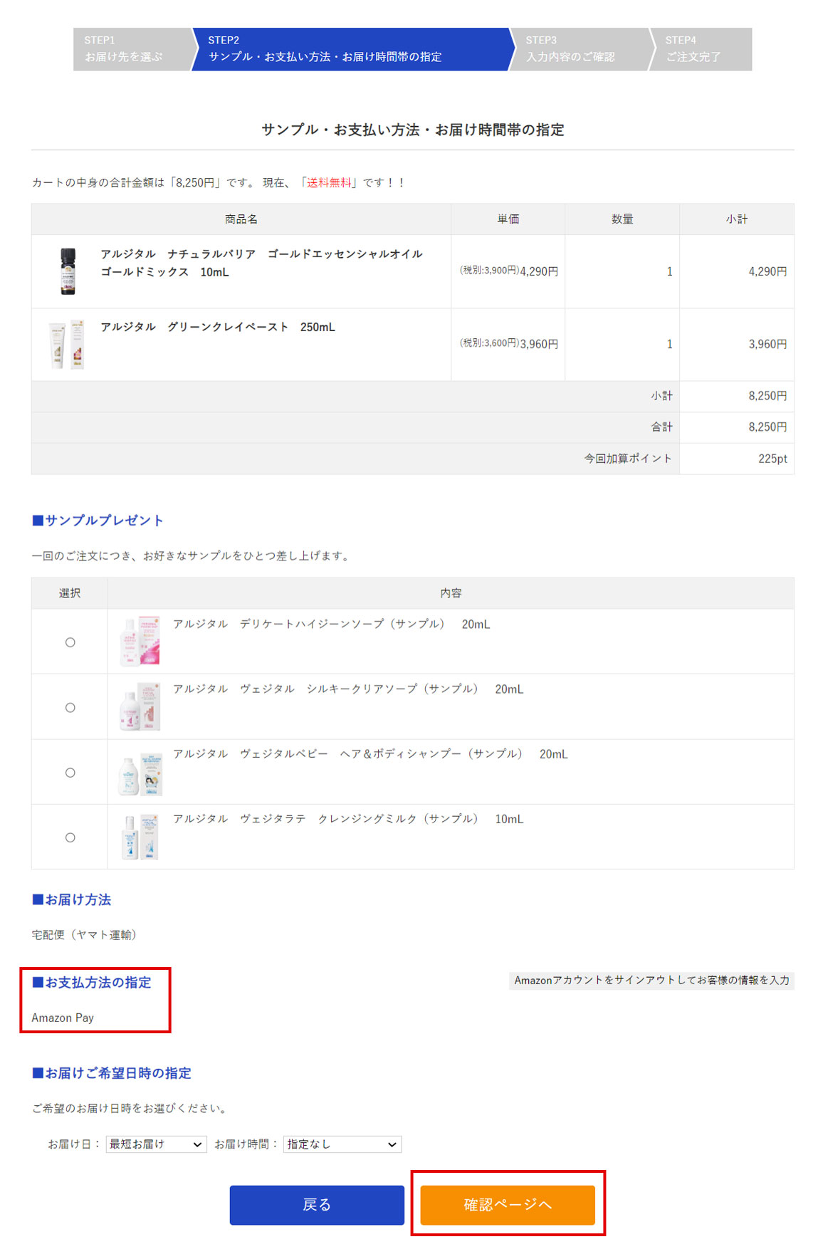 アルジタル公式サイトのご登録がある方は