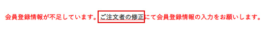 確認ページへ