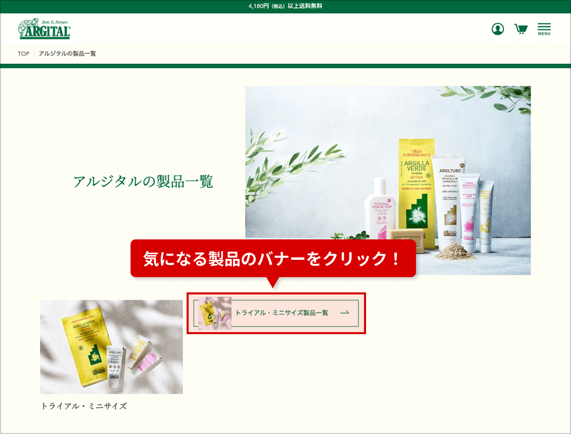 製品一覧から探す