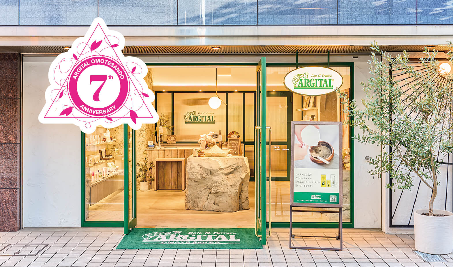 アルジタル ヴェジタラテ クレンジングミルク