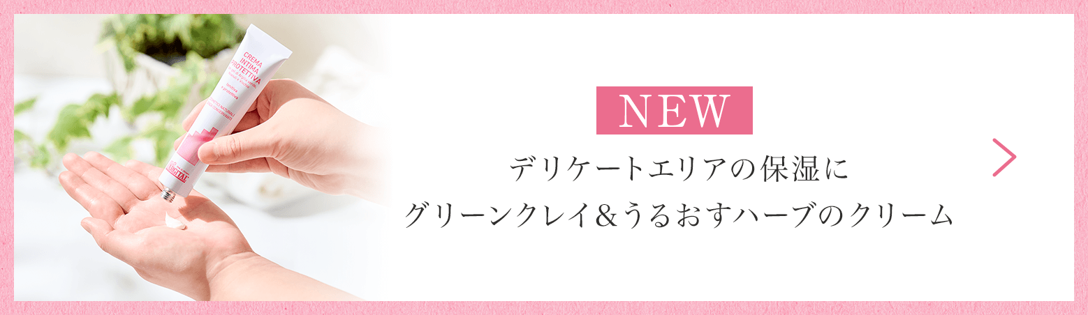 デリケートハイジーンクリアミスト