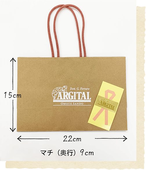 アルジタル　ギフトバック