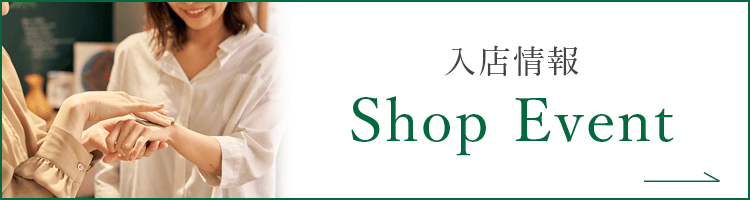 入店情報