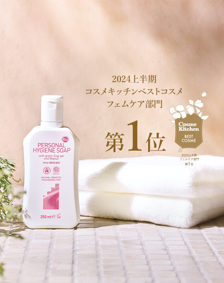 Cosme Kitchen BEST COSME 2024上半期 フェムケア部門 第一位 デリケートハイジーンソープ